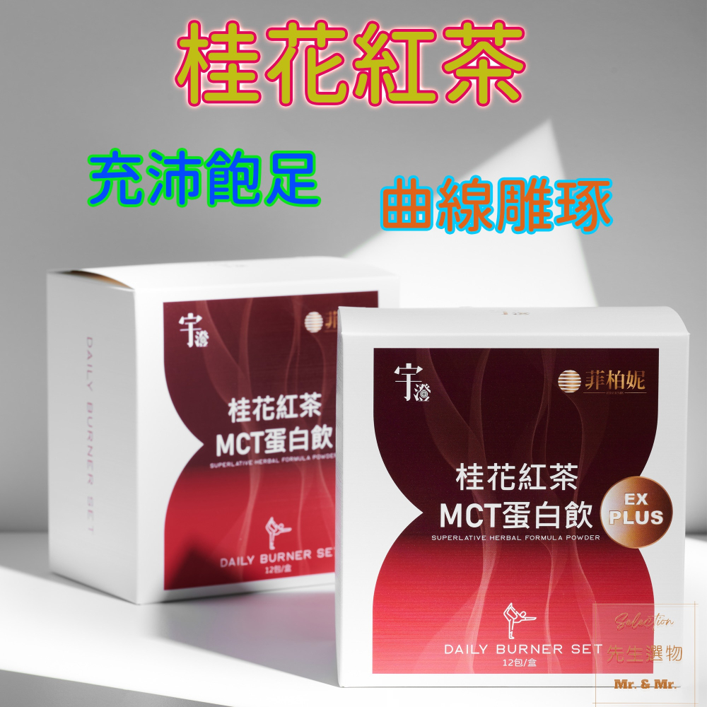 高蛋白粉MCT沖泡即食飲品-日常保健食品-補充營養品-乳清蛋白粉-健身族銀髮族上班族皆適合飲用-厚乳咖啡/桂花紅茶-細節圖3