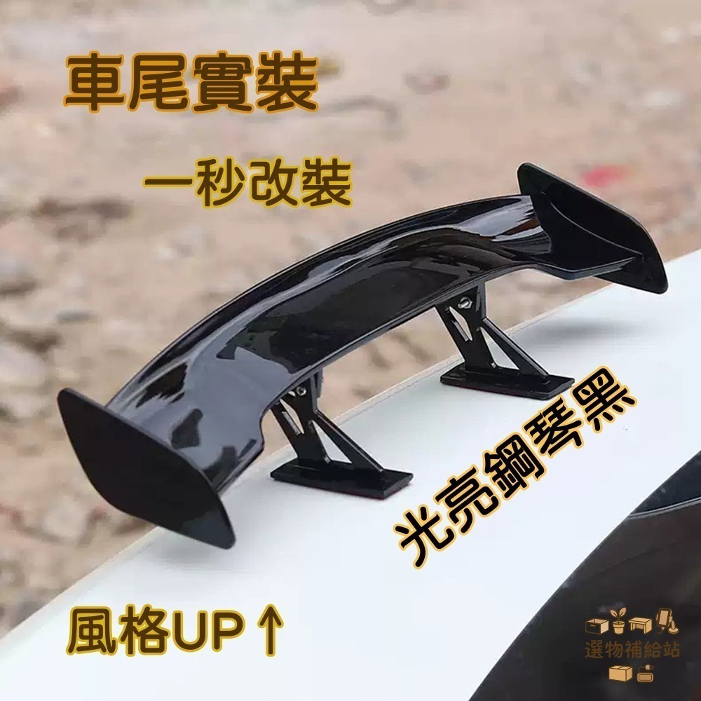 [現貨]迷你小尾翼-汽車機車通用小尾翼-改裝尾翼裝飾迷你尾翼-3M壓克力膠安裝-免打孔玩具尾翼-碳纖紋鋼琴黑-細節圖3