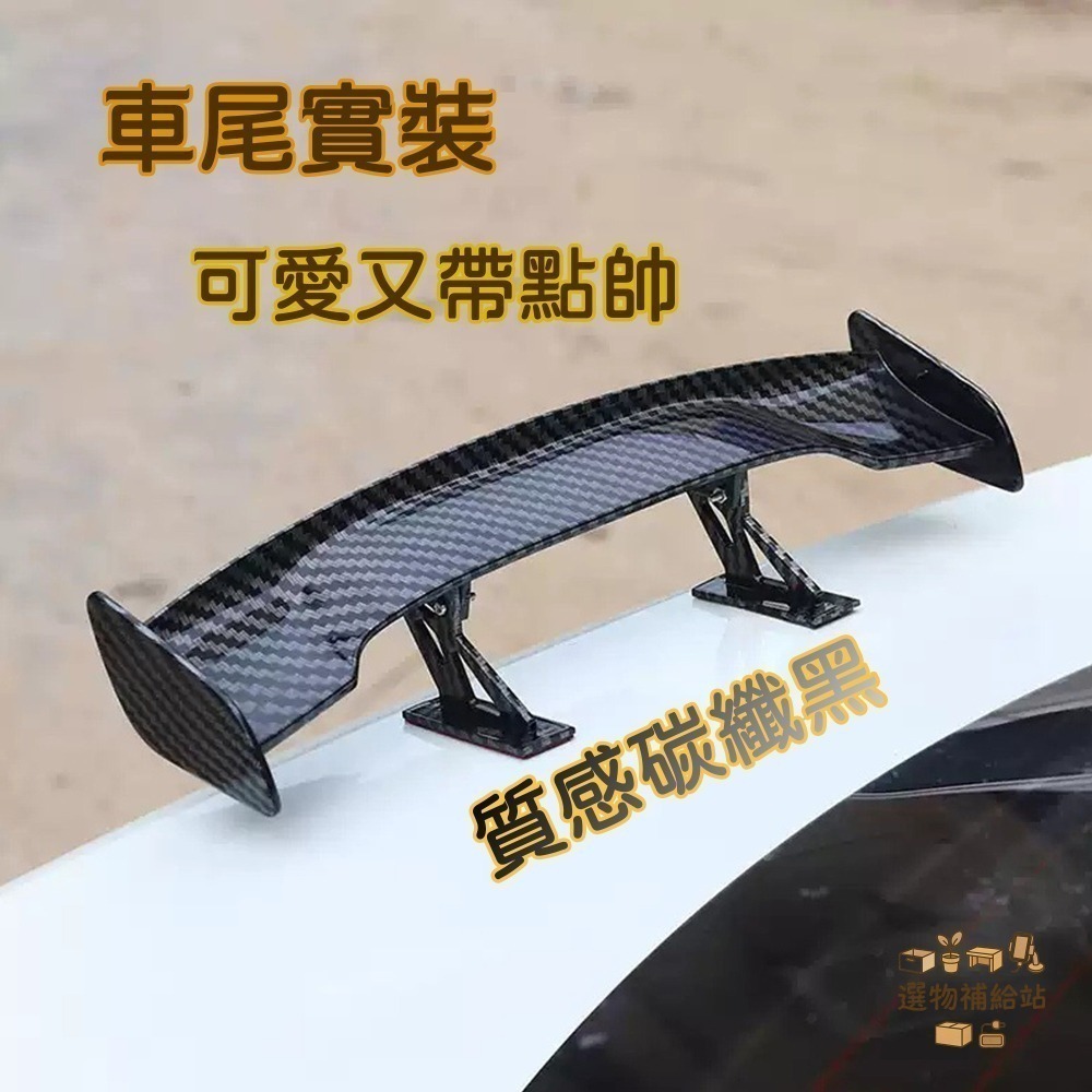 [現貨]迷你小尾翼-汽車機車通用小尾翼-改裝尾翼裝飾迷你尾翼-3M壓克力膠安裝-免打孔玩具尾翼-碳纖紋鋼琴黑-細節圖2