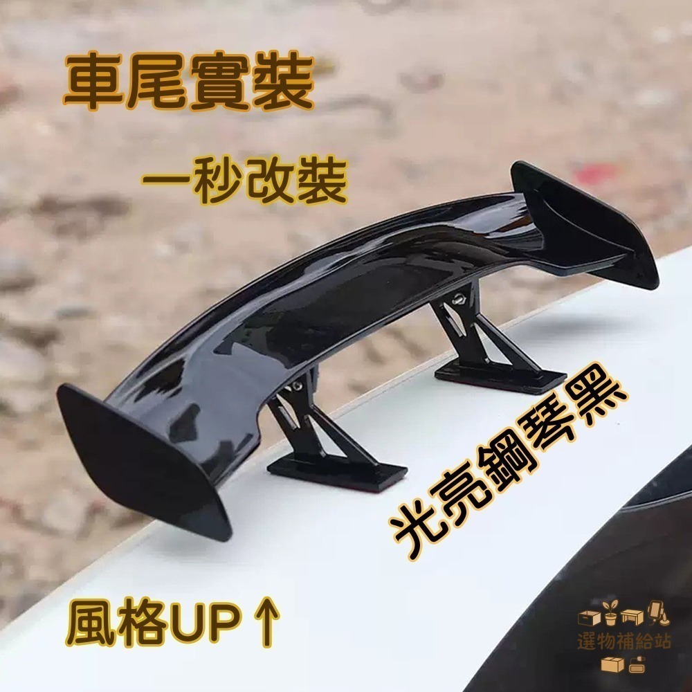 [現貨]迷你小尾翼-汽車機車通用小尾翼-改裝尾翼裝飾迷你尾翼-3M壓克力膠安裝-免打孔玩具尾翼-碳纖紋鋼琴黑-細節圖3