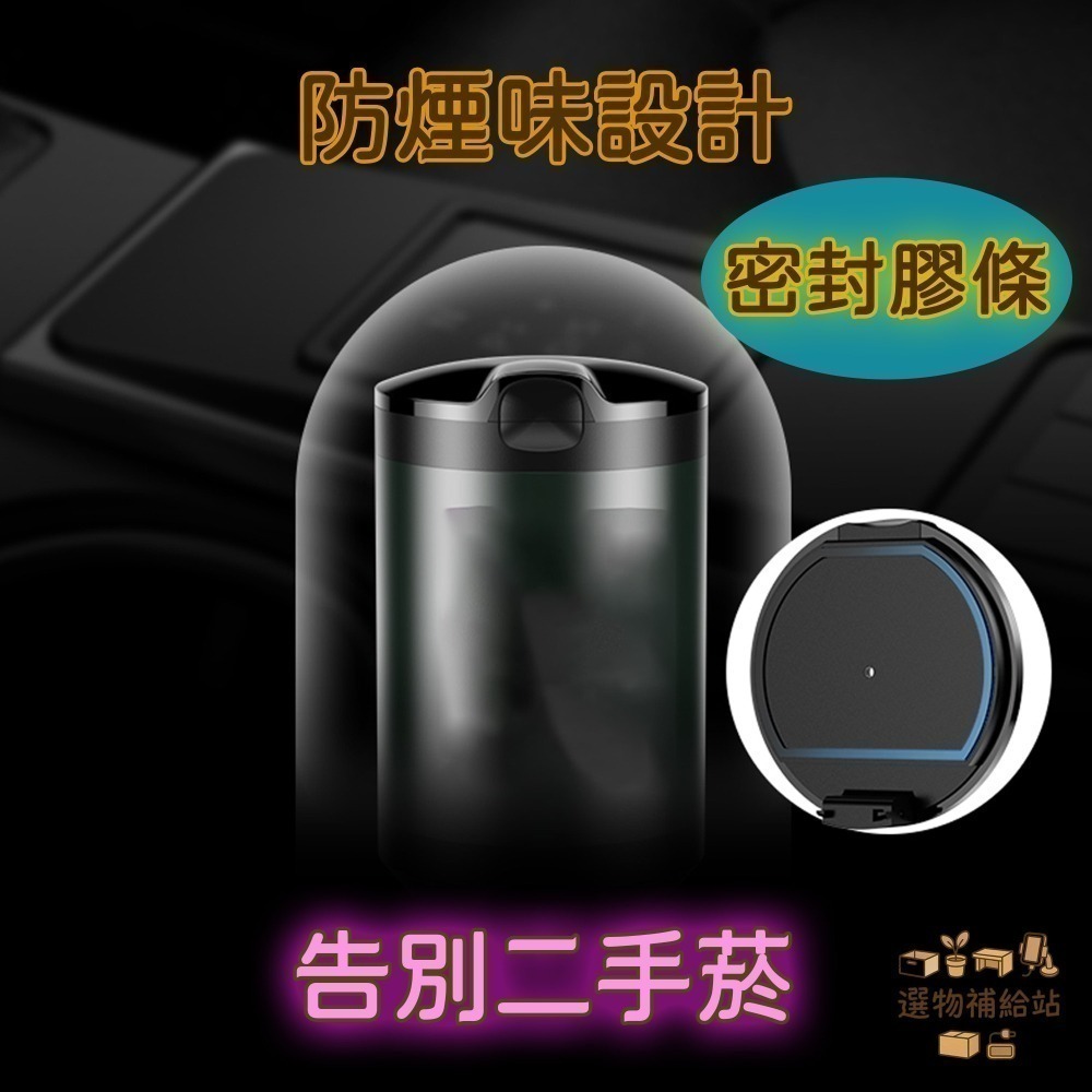 [現貨]鋁合金不鏽車用菸灰缸-汽車煙灰缸多功能帶蓋-LED燈煙灰缸防煙味-置杯架菸灰缸-防火阻燃材質阻隔煙味-細節圖2
