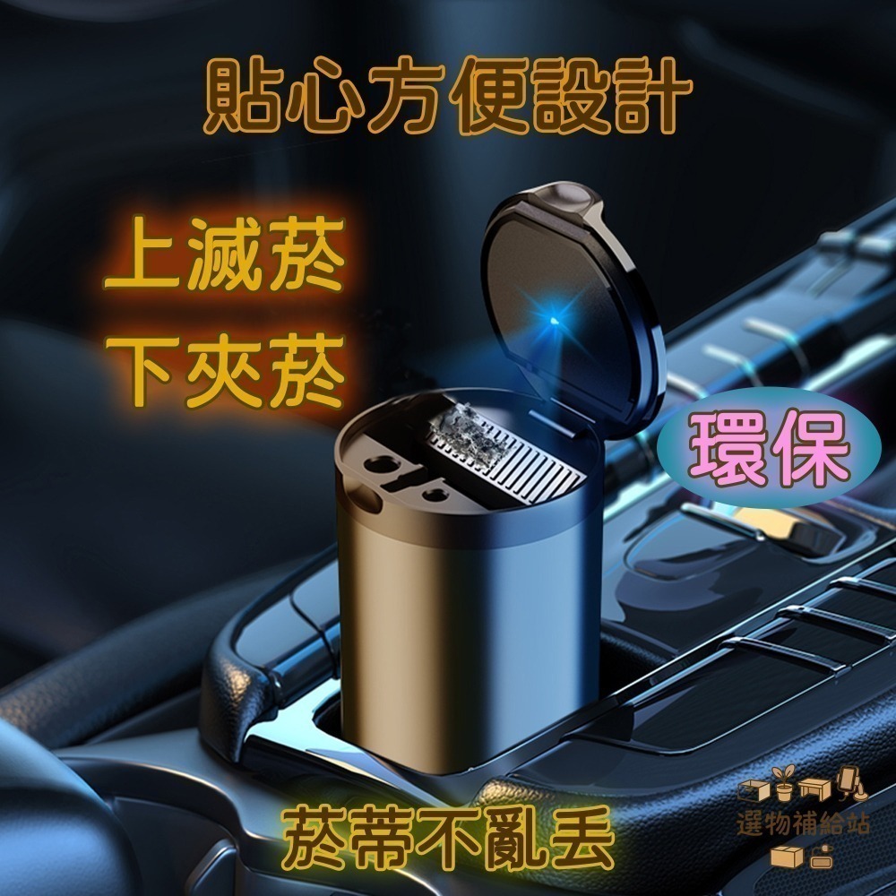 [現貨]鋁合金不鏽車用菸灰缸-汽車煙灰缸多功能帶蓋-LED燈煙灰缸防煙味-置杯架菸灰缸-防火阻燃材質阻隔煙味-細節圖3