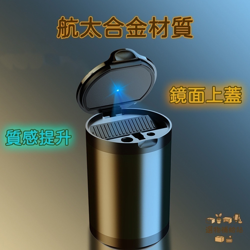 [現貨]鋁合金不鏽車用菸灰缸-汽車煙灰缸多功能帶蓋-LED燈煙灰缸防煙味-置杯架菸灰缸-防火阻燃材質阻隔煙味-細節圖6