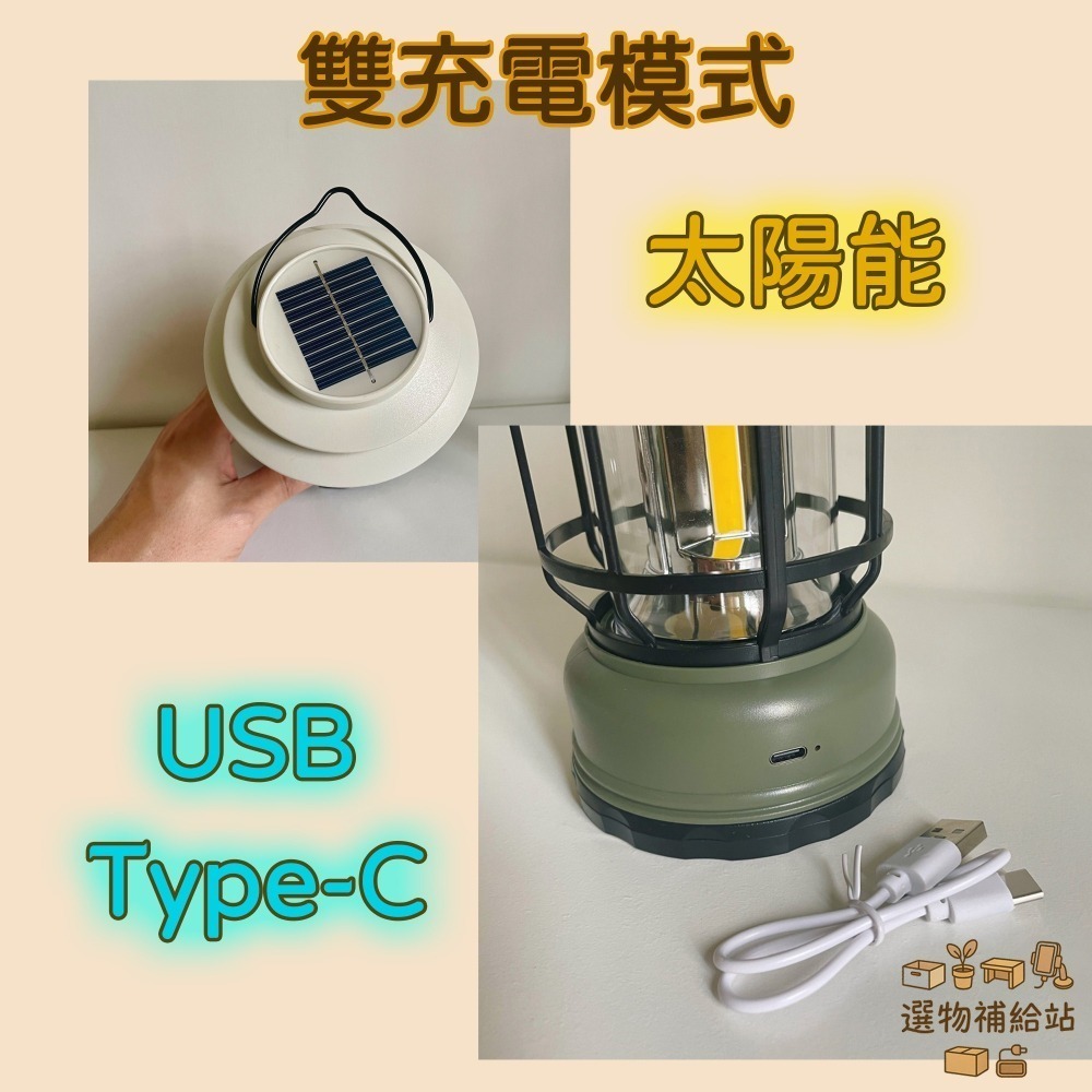 [現貨]LED露營照明燈-太陽能USB雙充電-復古手提吊掛燈-戶外野營照明燈-氣氛燈-停電緊急行動照明燈-細節圖4