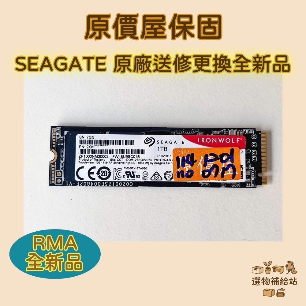 [現貨]【RMA全新品】希捷 SEAGATE IronWolf 525 1TB SSD M.2 PCIe Gen4-細節圖3