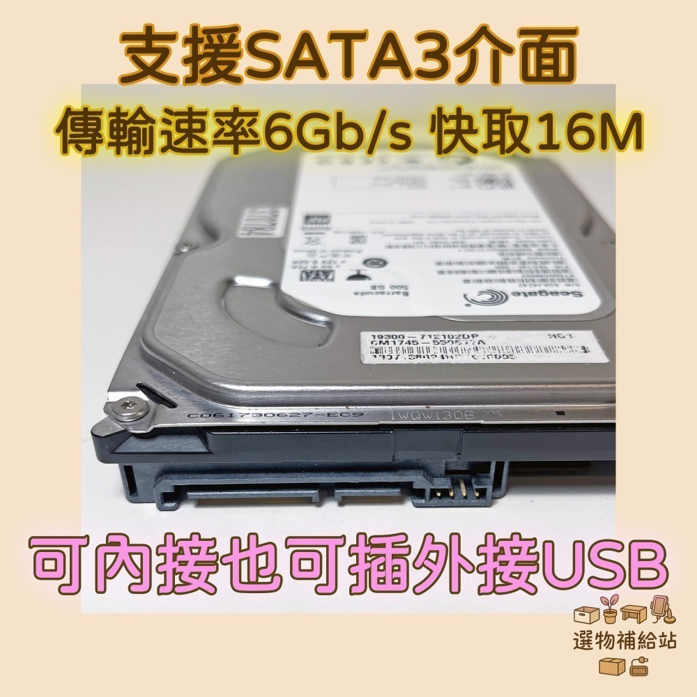 [現貨]SEAGATE希捷500G 3.5吋內接式硬碟｜SATA3 7200轉 桌上型電腦HDD 無壞軌備份碟資料儲存碟-細節圖3