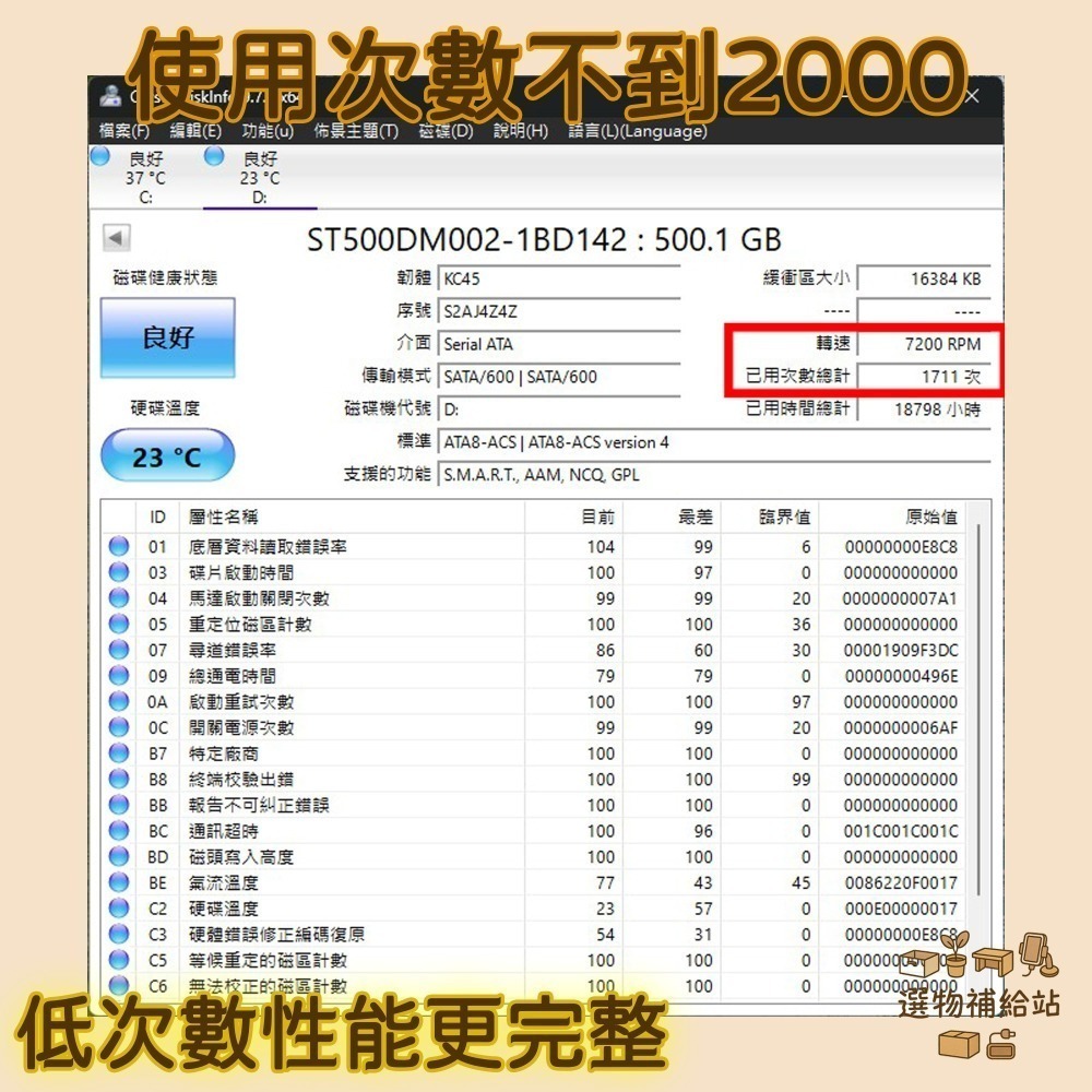 [現貨]SEAGATE希捷500G 3.5吋內接式硬碟｜SATA3 7200轉 桌上型電腦HDD 無壞軌備份碟資料儲存碟-細節圖5