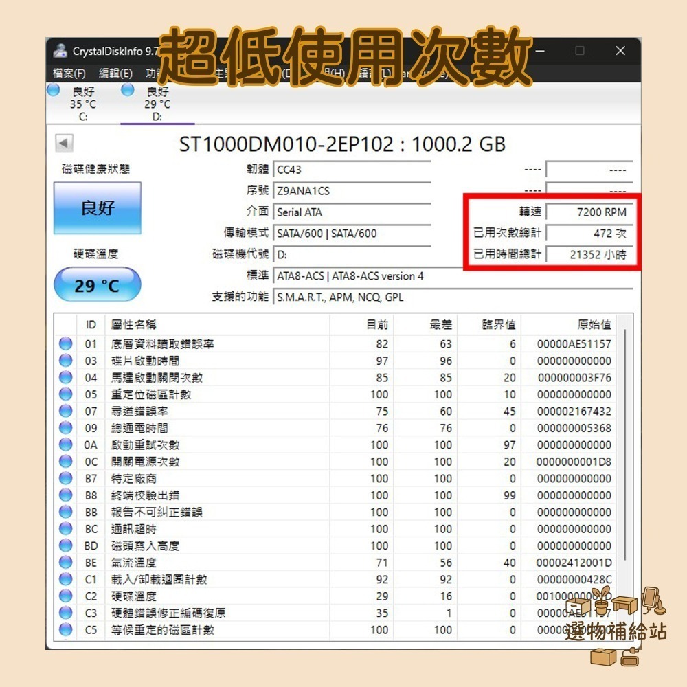 [二手現貨]SEAGATE希捷1TB 3.5吋內接硬碟-SATA 7200轉 桌電HDD 無壞軌ST1000DM010-細節圖6