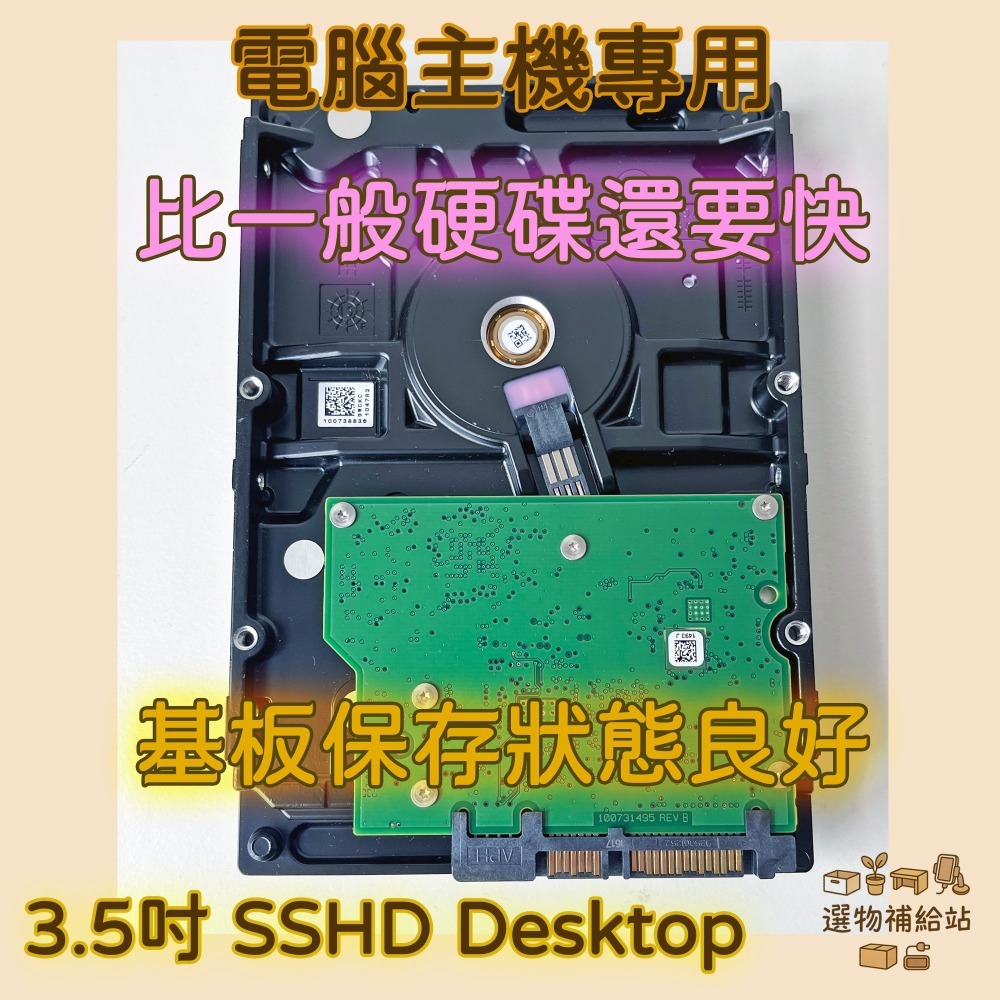 [二手現貨]【比HDD更快】SEAGATE希捷 1TB 3.5吋SSHD混合碟7200轉-無壞軌ST1000DX002-細節圖3