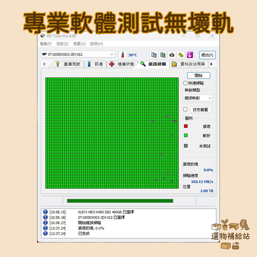 [二手現貨]【比HDD更快】SEAGATE希捷 1TB 3.5吋SSHD混合碟7200轉-無壞軌ST1000DX002-細節圖7