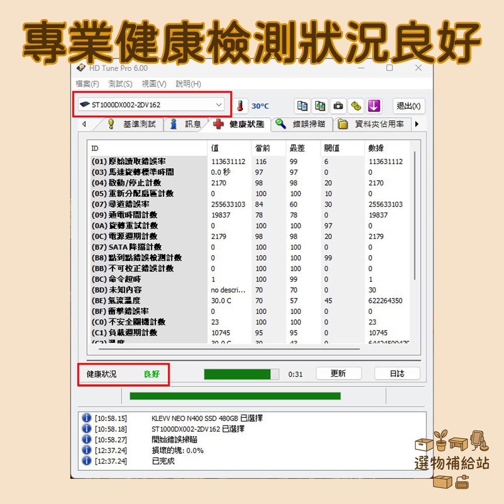 [二手現貨]【比HDD更快】SEAGATE希捷 1TB 3.5吋SSHD混合碟7200轉-無壞軌ST1000DX002-細節圖8
