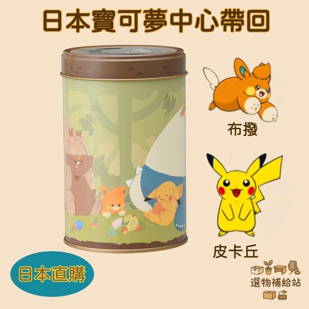 [現貨]寶可夢圓罐巧克力-睡得很香-精靈球形狀甜點零食伴手禮-效期2026.06.14-牛奶巧白巧雙口味-細節圖2