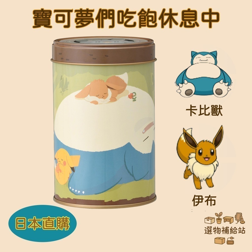 [現貨]寶可夢圓罐巧克力-睡得很香-精靈球形狀甜點零食伴手禮-效期2026.06.14-牛奶巧白巧雙口味-細節圖3