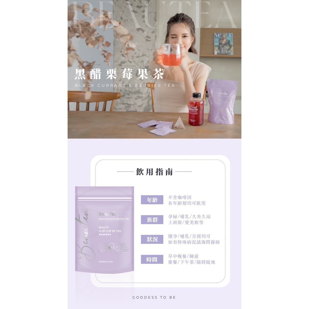 蜜桃蘋果茶🍑｜黑醋栗莓果茶🫐不愛喝水的救星-細節圖3