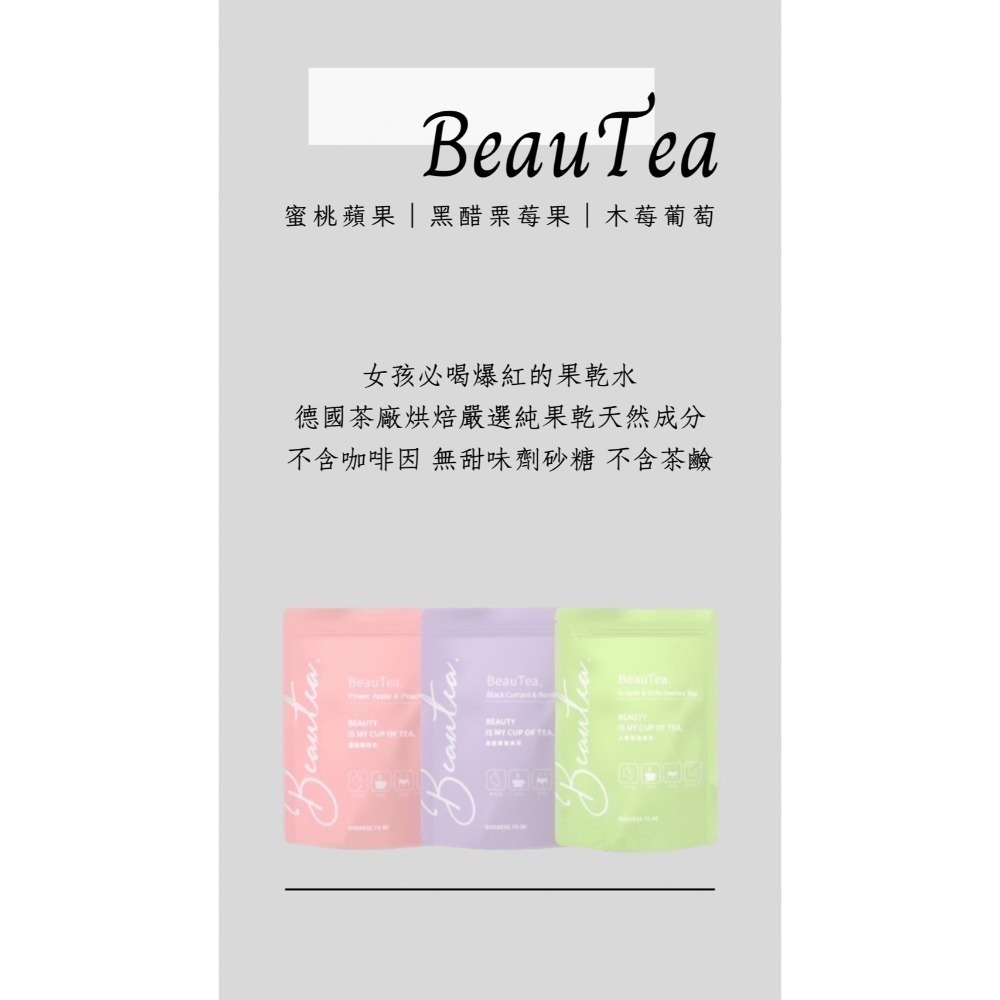 蜜桃蘋果茶🍑｜黑醋栗莓果茶🫐不愛喝水的救星-細節圖4