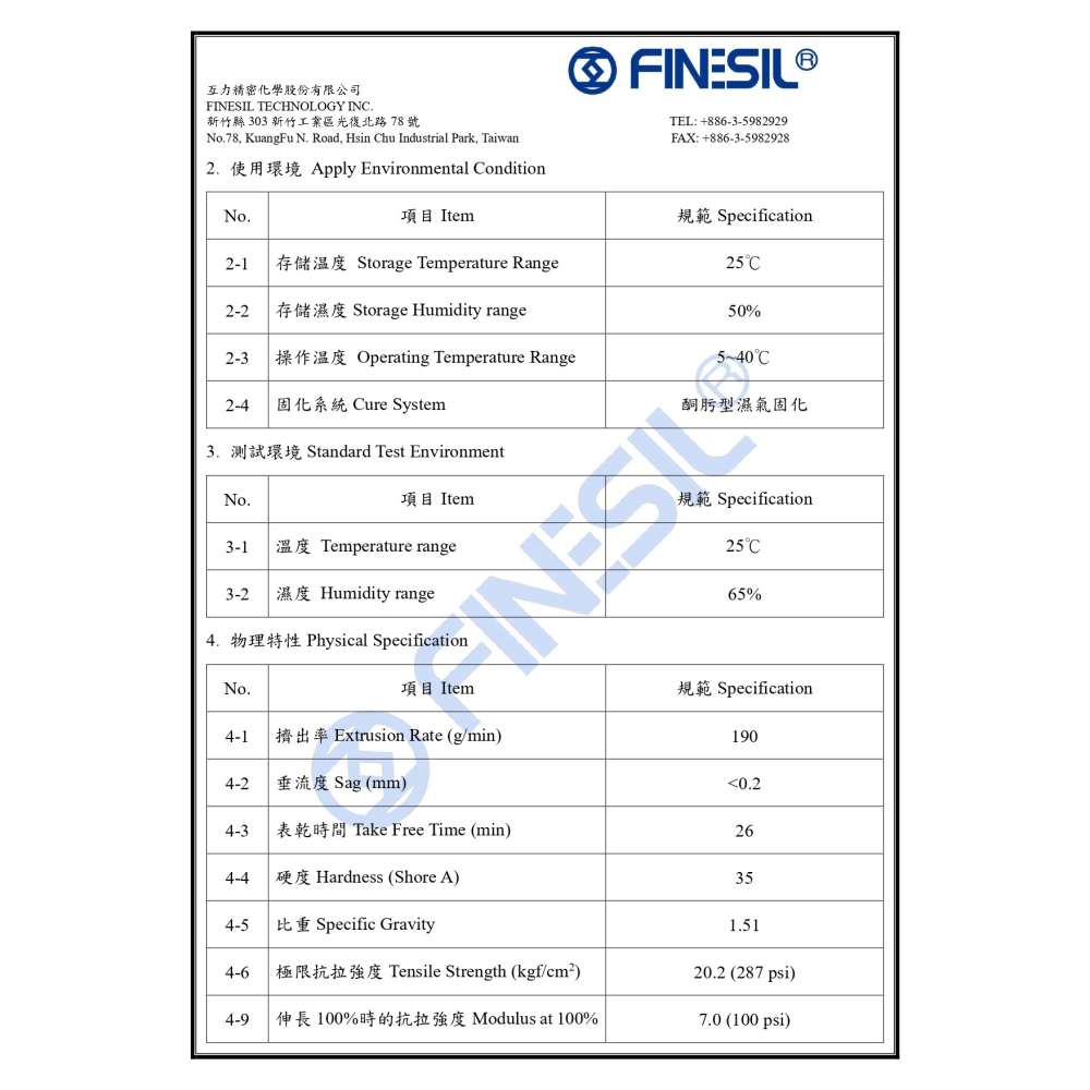 (2023年底到期)互力777霧面中性矽利康(白色.淺灰)-細節圖4