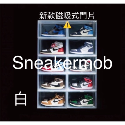 現貨👉一組為2個$788 Sneakermob sneaker mob 磁吸式 側開 門片 鞋盒 球鞋