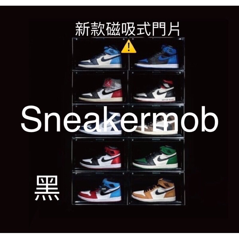 現貨👉一組為2個$788 Sneakermob sneaker mob 磁吸式 側開 門片 鞋盒 球鞋-細節圖2