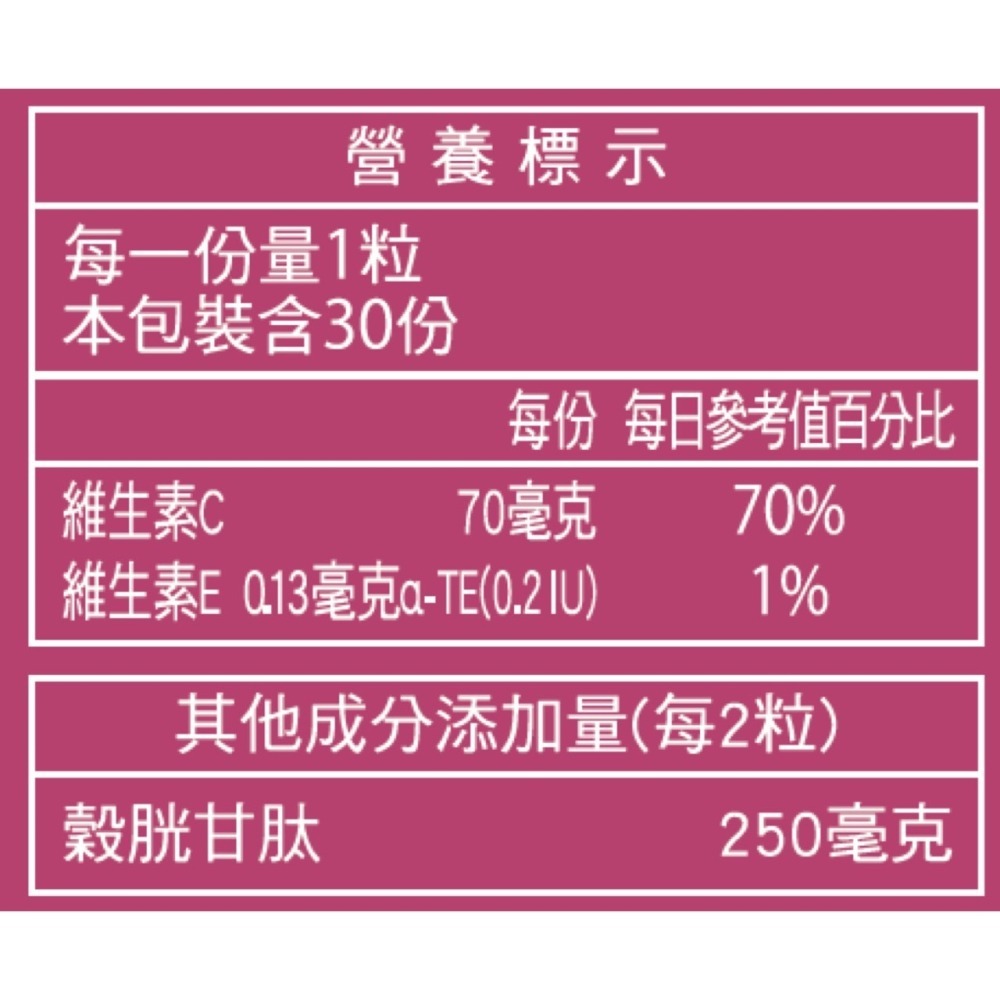 1盒-Nutrimate你滋美得光曜時空膠囊-30顆/盒(1盒)-細節圖3