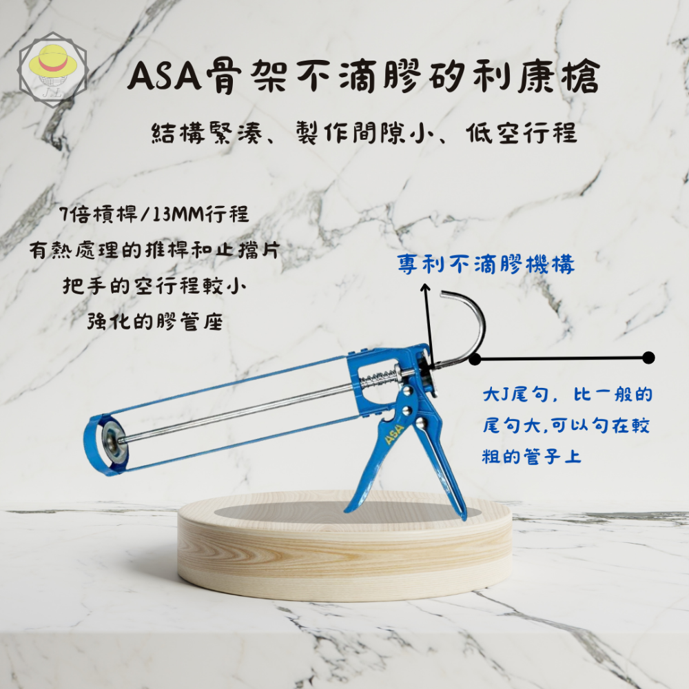 R712骨架不滴膠矽利康槍