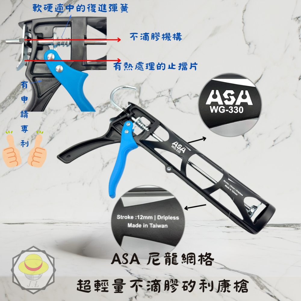 【熱賣24H】矽利康槍 矽力康槍 膠槍 矽膠槍 矽利康工具 矽利康 矽力康 矽立康 不滴膠 silicone ASA-規格圖5