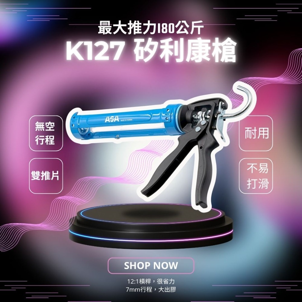 K127尼龍不滴膠矽利康槍