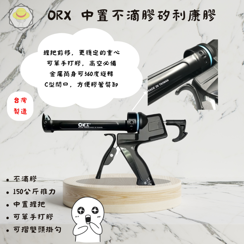 【熱賣24H】矽利康槍 矽力康槍 膠槍 矽膠槍 矽利康工具 矽利康 矽力康 矽立康 不滴膠 silicone ASA-規格圖5