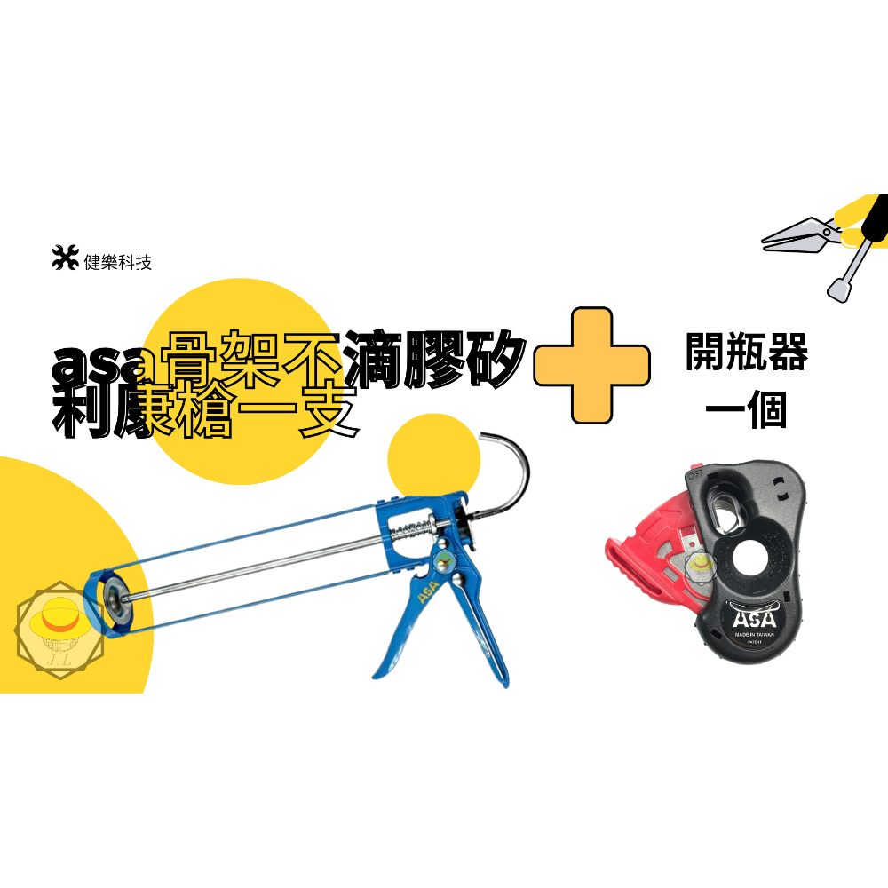 【熱賣24H】矽利康槍 矽力康槍 膠槍 矽膠槍 矽利康工具 矽利康 矽力康 矽立康 不滴膠 silicone ASA-規格圖5