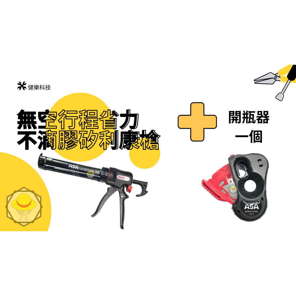 【24H熱賣】矽利康槍 矽力康槍 膠槍 矽膠槍 矽利康工具 矽利康 矽力康 矽立康 無推桿 silicone orx-細節圖6