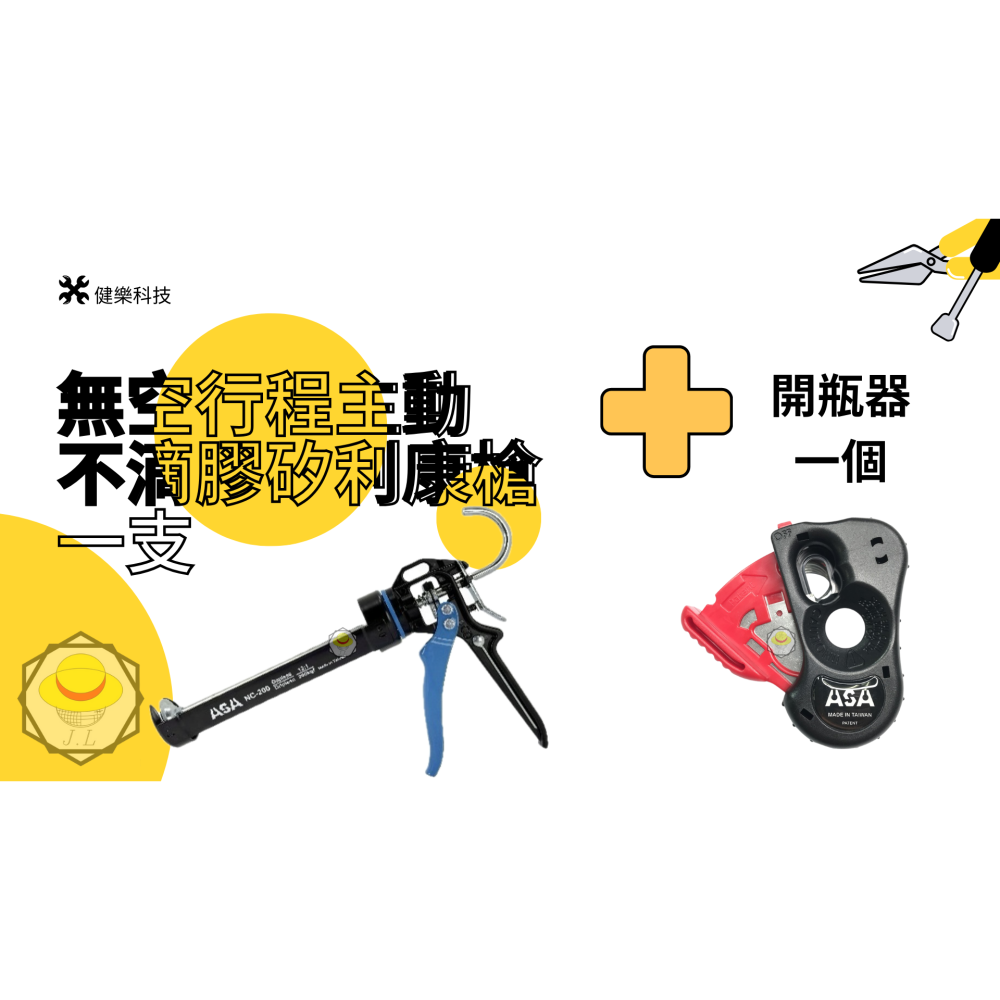 【24H熱賣】矽利康槍 矽力康槍 膠槍 矽膠槍 矽利康工具 矽利康 矽力康 矽立康 無推桿 silicone orx-細節圖5