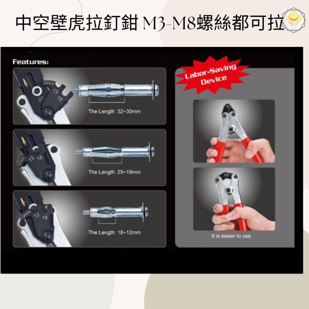 ORX 省力型中空壁虎拉釘槍/中空壁虎釘，m3~m8可用，拉釘鉗。中空膨脹螺栓 中空壁虎石膏板 矽酸鈣板 輕隔間-細節圖2