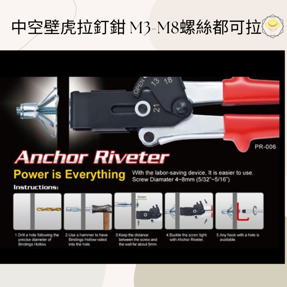 ORX 省力型中空壁虎拉釘槍/中空壁虎釘，m3~m8可用，拉釘鉗。中空膨脹螺栓 中空壁虎石膏板 矽酸鈣板 輕隔間-細節圖3