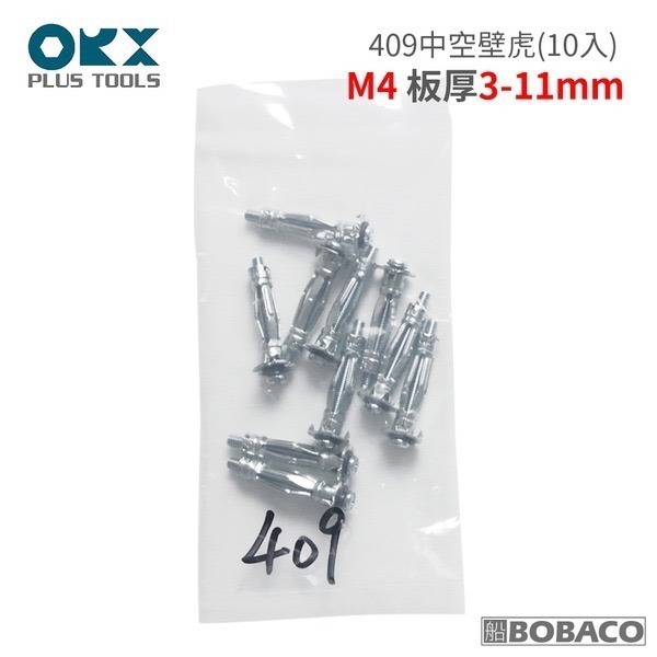 ORX 省力型中空壁虎拉釘槍/中空壁虎釘，m3~m8可用，拉釘鉗。中空膨脹螺栓 中空壁虎石膏板 矽酸鈣板 輕隔間-規格圖8
