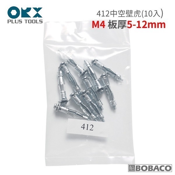 ORX 省力型中空壁虎拉釘槍/中空壁虎釘，m3~m8可用，拉釘鉗。中空膨脹螺栓 中空壁虎石膏板 矽酸鈣板 輕隔間-規格圖8