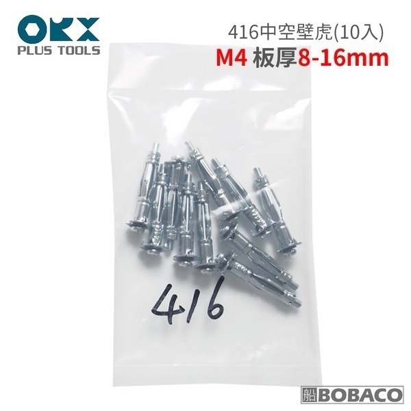 ORX 省力型中空壁虎拉釘槍/中空壁虎釘，m3~m8可用，拉釘鉗。中空膨脹螺栓 中空壁虎石膏板 矽酸鈣板 輕隔間-規格圖8