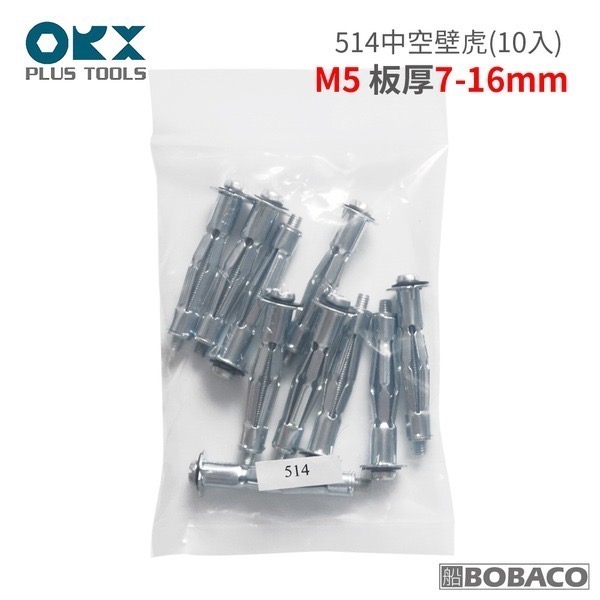 ORX 省力型中空壁虎拉釘槍/中空壁虎釘，m3~m8可用，拉釘鉗。中空膨脹螺栓 中空壁虎石膏板 矽酸鈣板 輕隔間-規格圖8