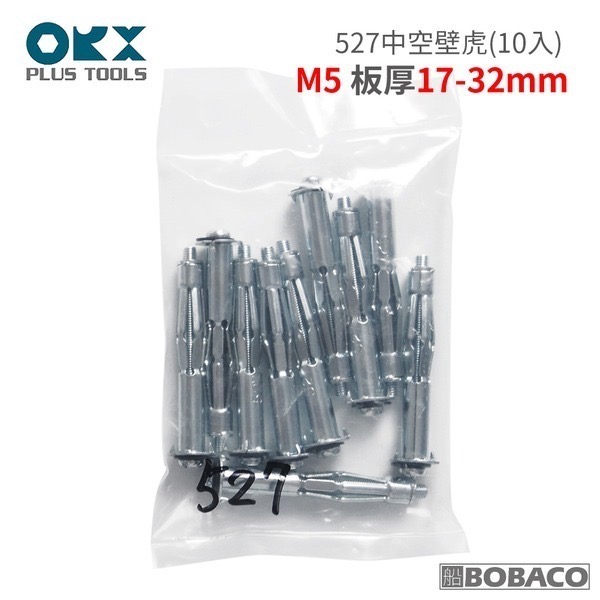 ORX 省力型中空壁虎拉釘槍/中空壁虎釘，m3~m8可用，拉釘鉗。中空膨脹螺栓 中空壁虎石膏板 矽酸鈣板 輕隔間-規格圖8