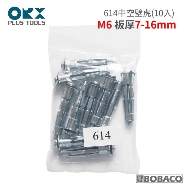 ORX 省力型中空壁虎拉釘槍/中空壁虎釘，m3~m8可用，拉釘鉗。中空膨脹螺栓 中空壁虎石膏板 矽酸鈣板 輕隔間-規格圖8