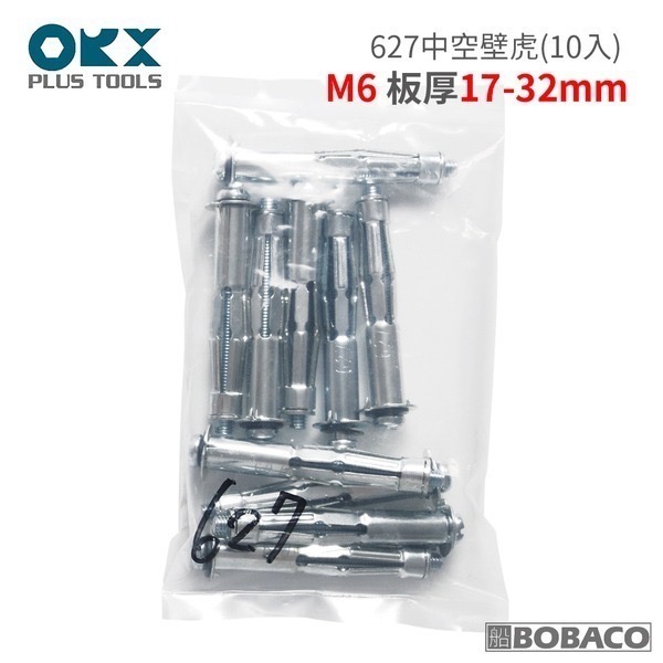 ORX 省力型中空壁虎拉釘槍/中空壁虎釘，m3~m8可用，拉釘鉗。中空膨脹螺栓 中空壁虎石膏板 矽酸鈣板 輕隔間-規格圖8