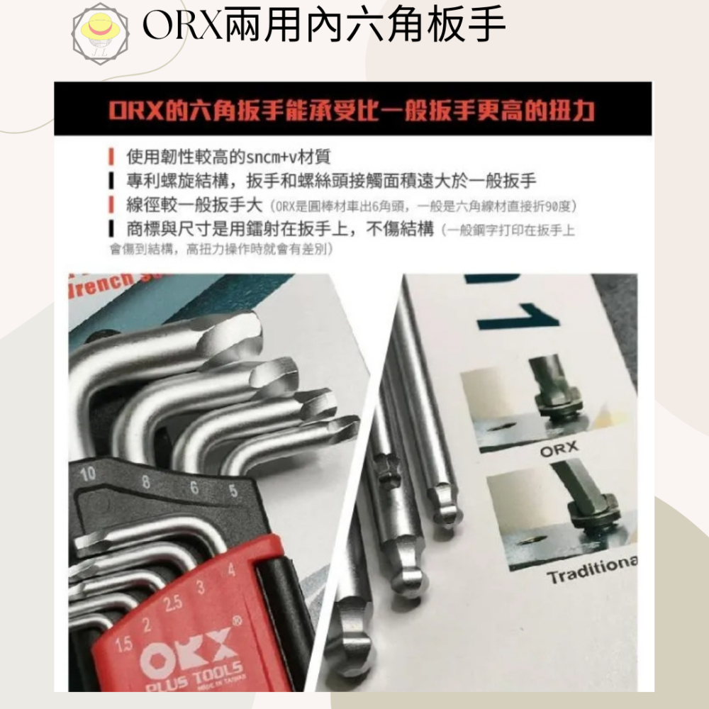 【現貨熱賣24H】六角板手 內六角板手 六角扳手 內六角扳手 滑牙 ORX 六角板手組 六角扳手組 L型板手 螺旋六角-細節圖3