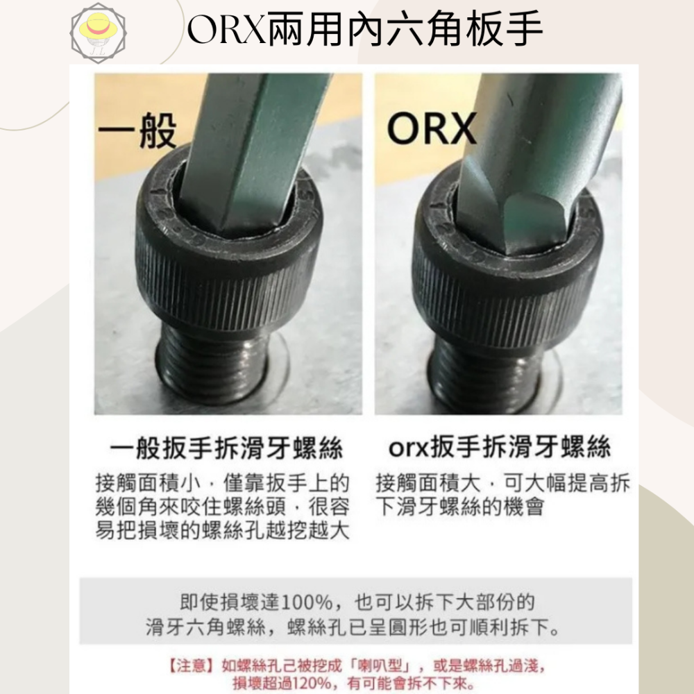 【現貨熱賣24H】六角板手 內六角板手 六角扳手 內六角扳手 滑牙 ORX 六角板手組 六角扳手組 L型板手 螺旋六角-細節圖4