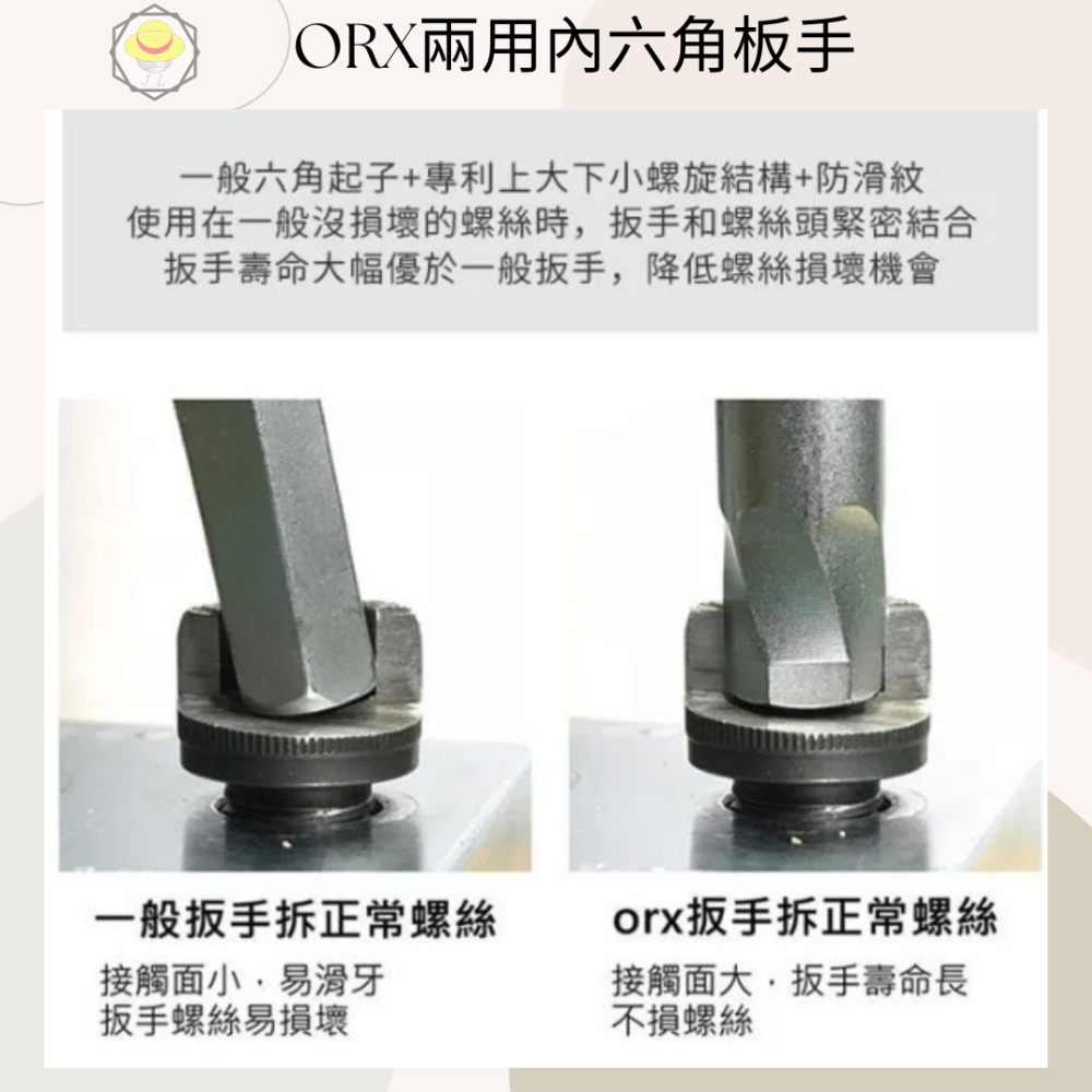 【現貨熱賣24H】六角板手 內六角板手 六角扳手 內六角扳手 滑牙 ORX 六角板手組 六角扳手組 L型板手 螺旋六角-細節圖5