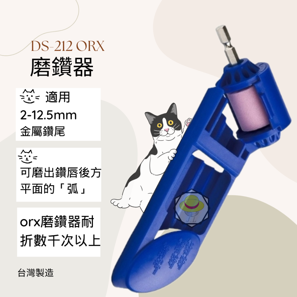 【現貨熱賣24H】鑽頭 鑽尾 磨鑽器 磨鑽機 磨鑽尾 金屬鑽尾 鐵工鑽頭 ORX 鐵鑽尾 磨鑽頭 磨鑽尾器 金屬鑽頭-規格圖6