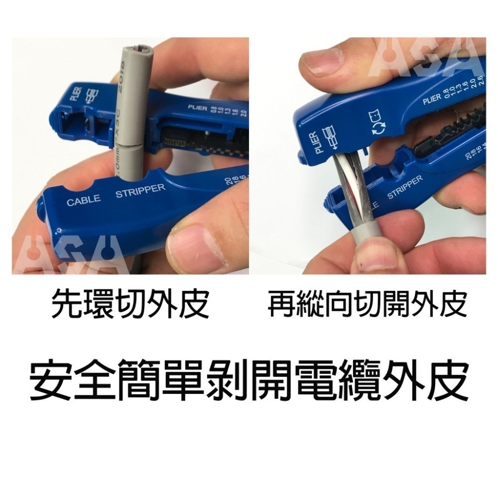 ASA CS-115台灣製多功能剝線鉗，省力剝線器剝電纜絕緣皮電線皮快速電纜剝皮刀剪線鉗 撥線鉗工具鉗 壓接剝線】-細節圖8