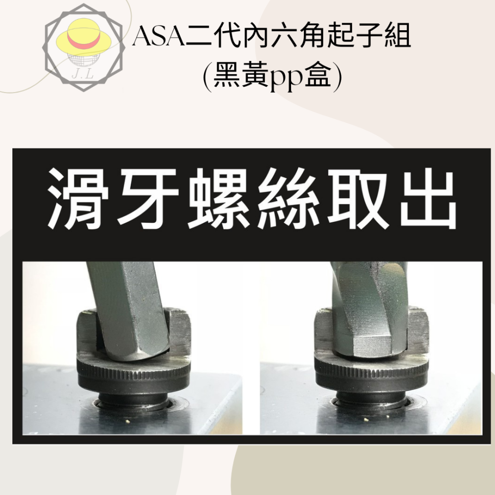 【現貨熱賣24H】起子頭 六角起子頭 滑牙 六角頭 內六角起子頭 六角棒 六角柄 BIT 50mm 1.5~6mm-細節圖2