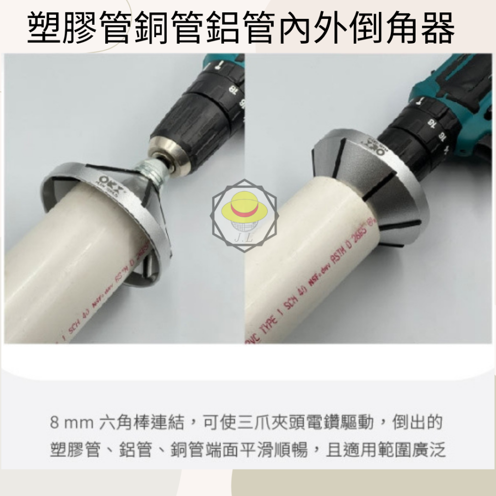 台灣製ORX PO-051塑膠管銅管鋁管內外倒角器倒角刀去毛刺修毛邊刀絞刀修邊刀適用pvc膠管或軟金屬-細節圖3