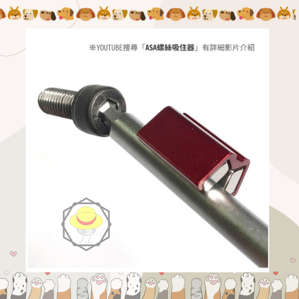｜ASA｜螺絲附磁吸住器 起子頭套筒充消磁器｜充磁+消磁｜V型磁鐵吸附器｜藍色MSH14｜紅色MSH19-細節圖3
