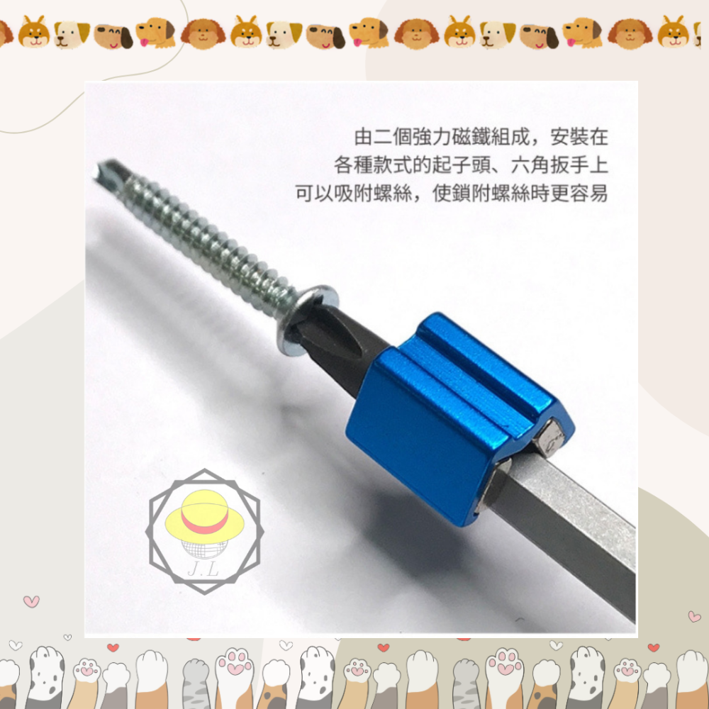 ｜ASA｜螺絲附磁吸住器 起子頭套筒充消磁器｜充磁+消磁｜V型磁鐵吸附器｜藍色MSH14｜紅色MSH19-細節圖5