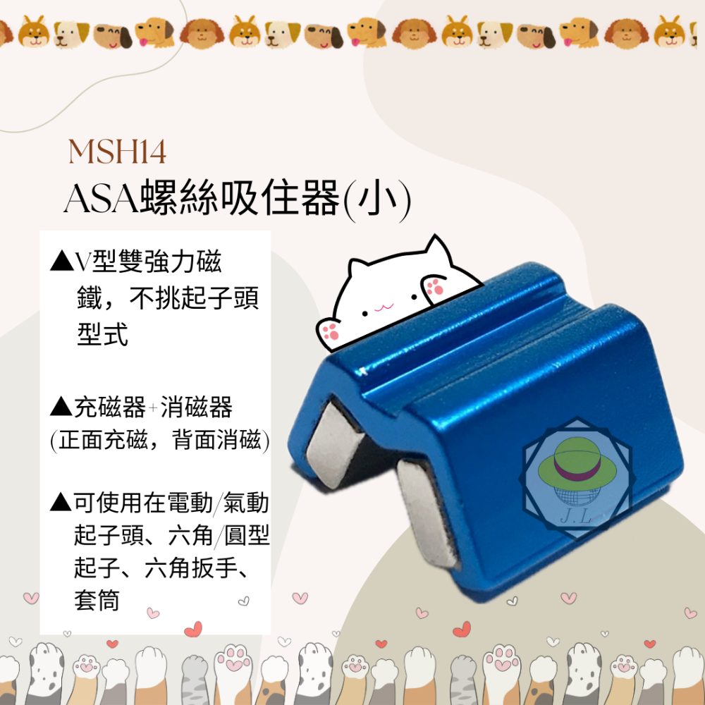 螺絲附磁吸住器藍(小)