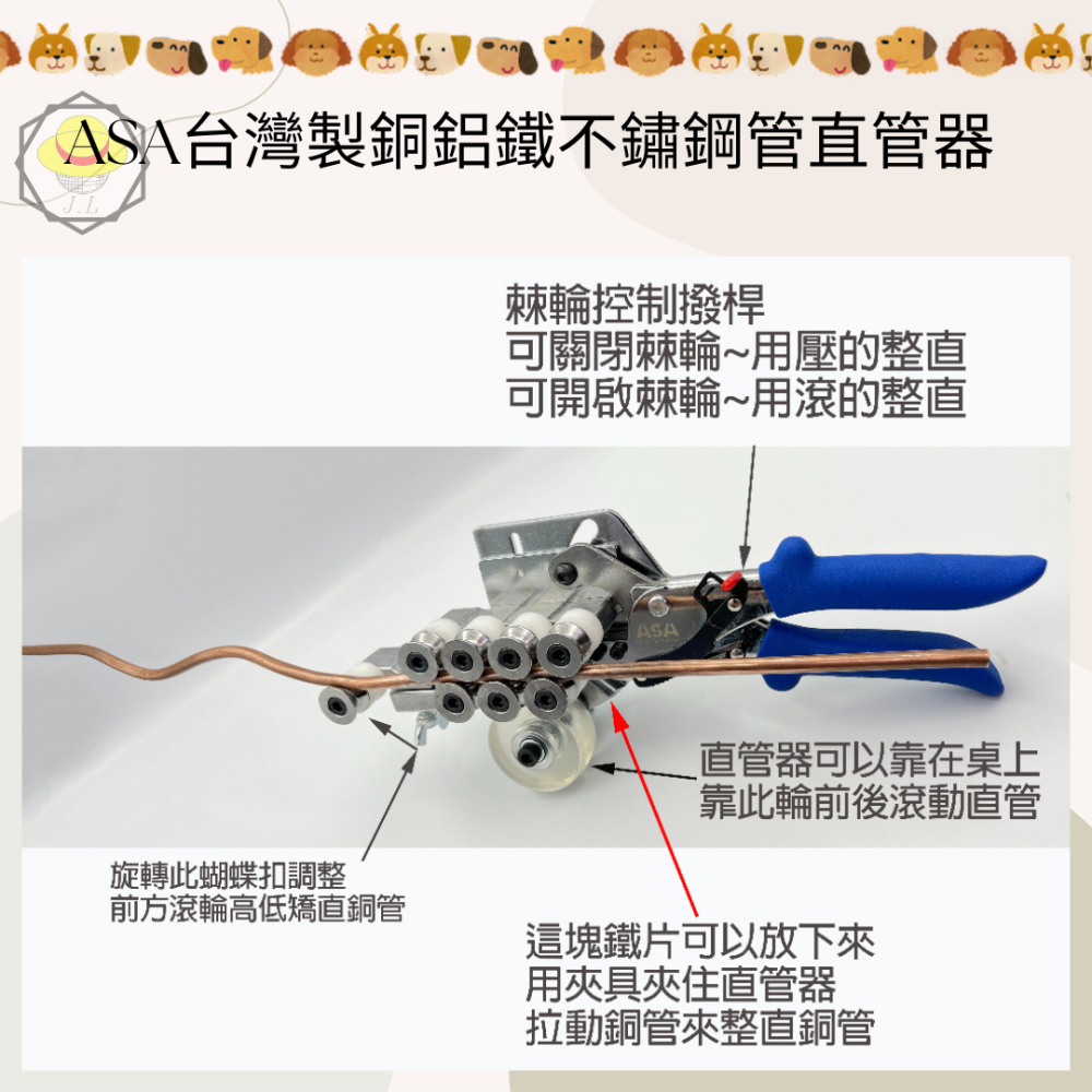 asa銅管直管器，銅鋁鐵不鏽鋼不秀鋼管直管器整直器矯直器整管器正管器整管器-細節圖2